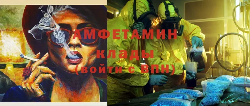 Amphetamine Розовый  Куртамыш 