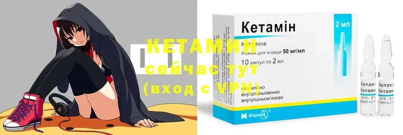 КЕТАМИН ketamine  Куртамыш 